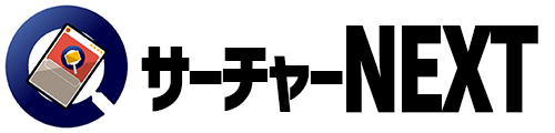 サーチャーNEXT |あなたのスマホが検索アプリに