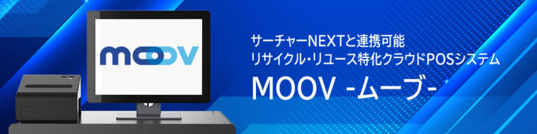 MOOVバナー